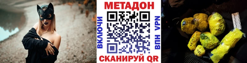 МЕТАДОН methadone  Купить  Знаменск 