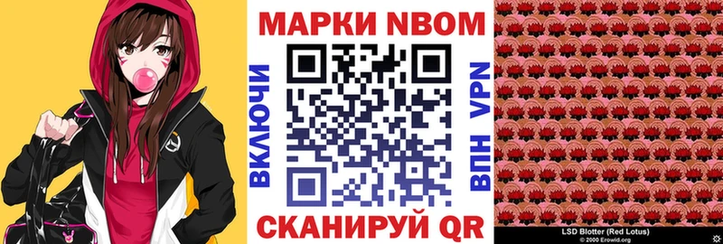 Купить  Знаменск  Марки N-bome 1,5мг 